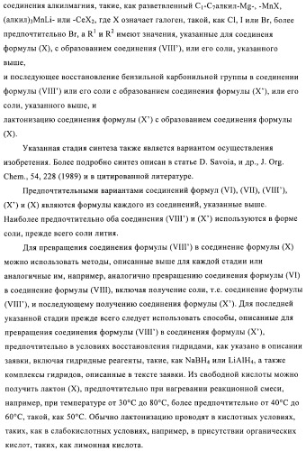 Производные 3-алкил-5-(4-алкил-5-оксотетрагидрофуран-2-ил)пирролидин-2-она в качестве промежуточных соединений в синтезе ингибиторов ренина (патент 2432354)