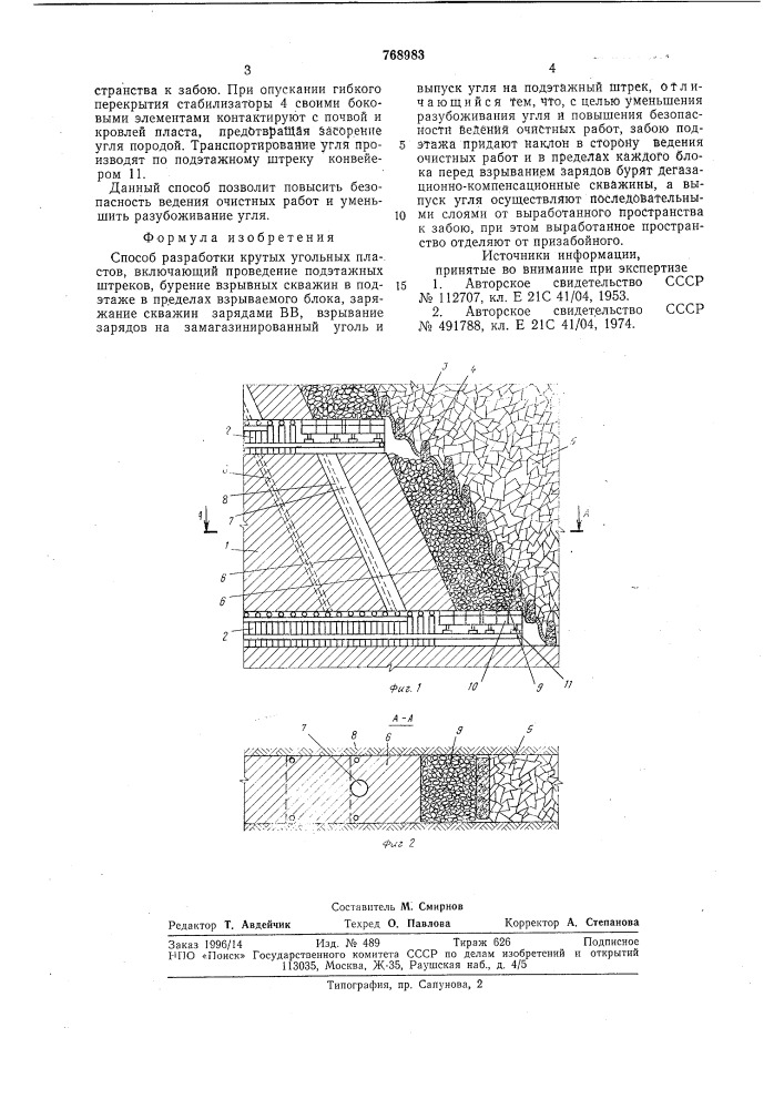 Способ разработки крутых угольных пластов (патент 768983)