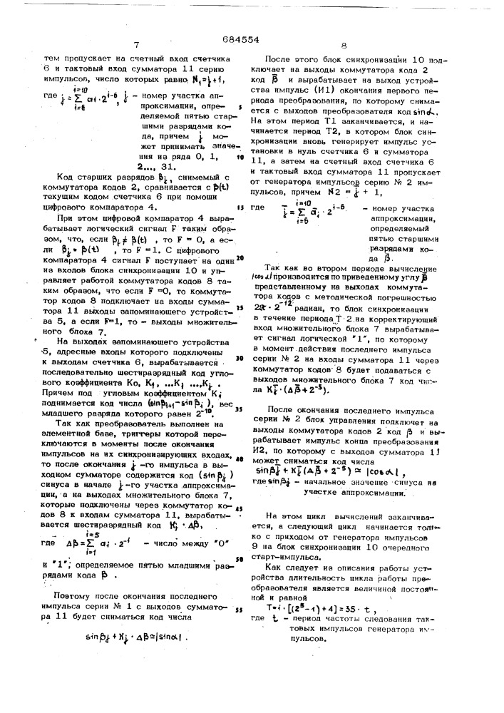 Преобразователь кода угла в коды синуса и косинуса (патент 684554)