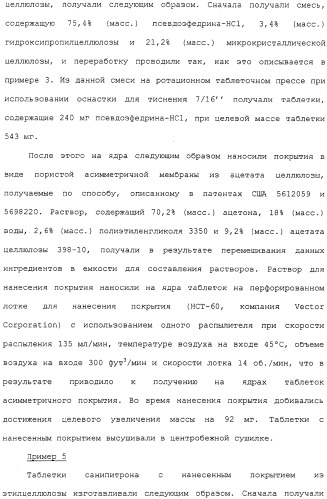 Контролируемое высвобождение активного вещества в среду с высоким содержанием жира (патент 2308263)