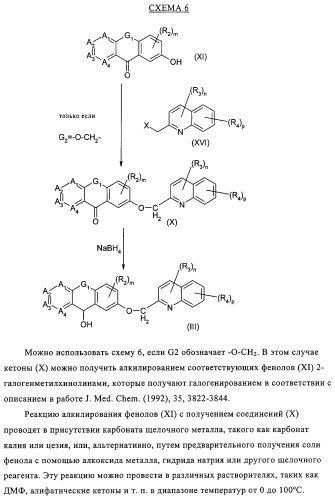 Новые трициклические производные, как антагонисты ltd4 (патент 2330855)