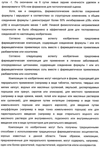 Амидные производные (патент 2396259)