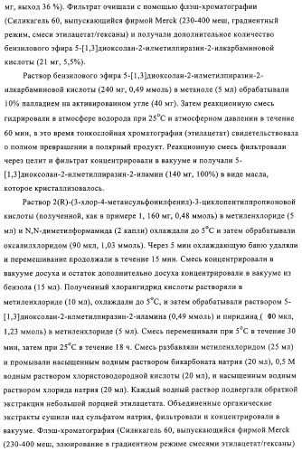 5-замещенные пиразиновые или пиридиновые активаторы глюкокиназы (патент 2310648)