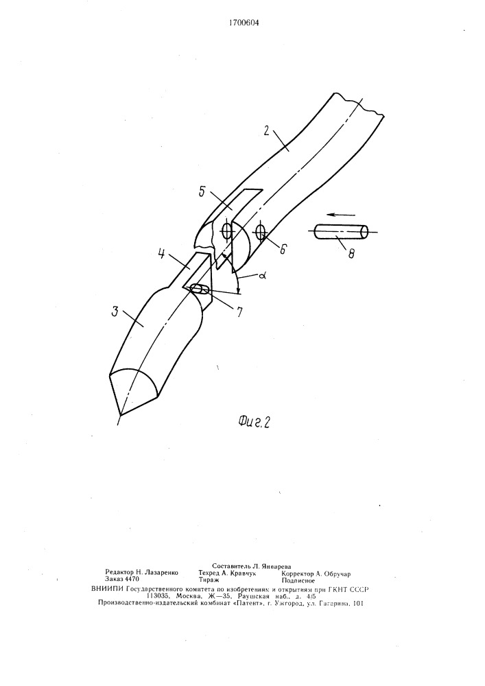 Крюк для установки штыревого изолятора (патент 1700604)