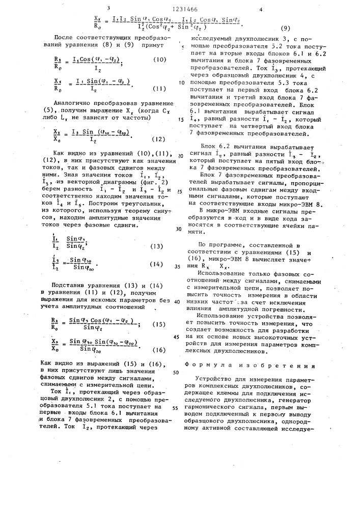 Устройство для измерения параметров комплексных двухполюсников (патент 1231466)