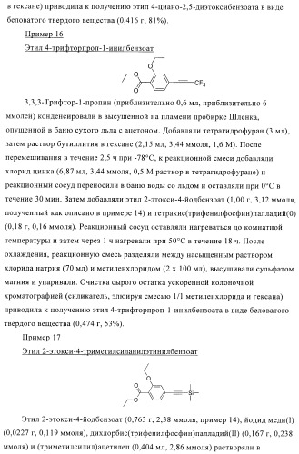 Цис-2,4,5-триарилимидазолины и их применение в качестве противораковых лекарственных средств (патент 2411238)