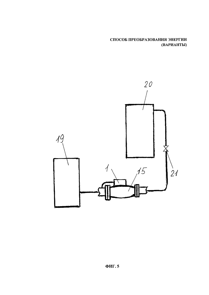 Способ преобразования энергии (варианты) (патент 2623059)