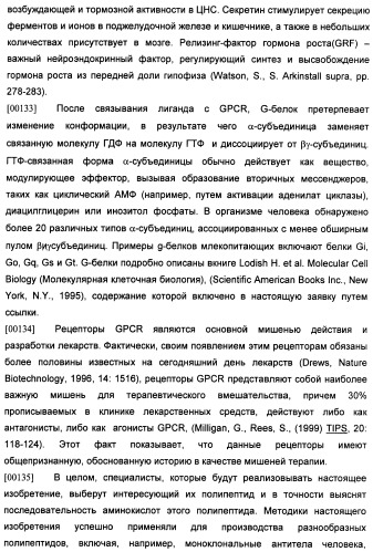 Получение рекомбинантного белка pфно-lg (патент 2458988)