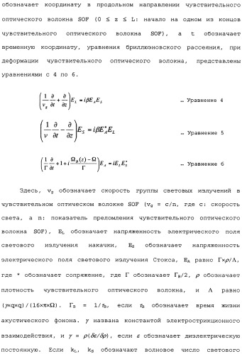 Распределенный оптоволоконный датчик (патент 2346235)