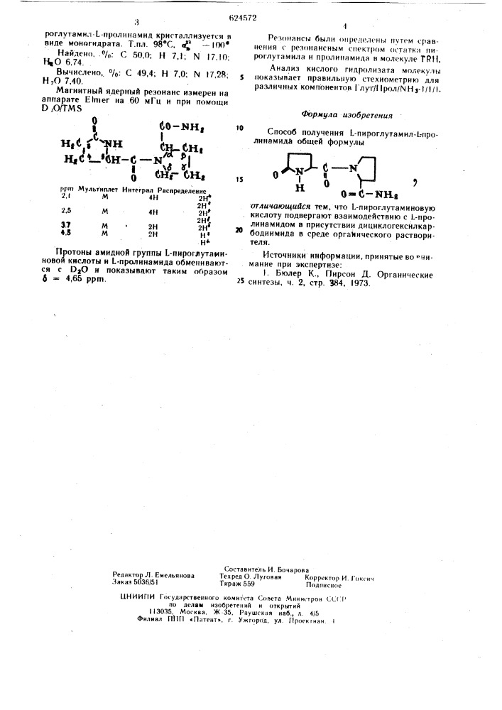 Способ получения пироглутамил- -пролинамида (патент 624572)