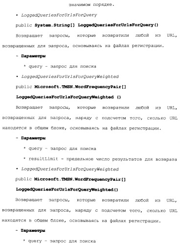 Прикладной программный интерфейс для извлечения и поиска текста (патент 2412476)