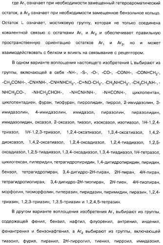 Гетерополициклическое соединение, фармацевтическая композиция, обладающая антагонистической активностью в отношении метаботропных глютаматных рецепторов mglur группы i (патент 2319701)