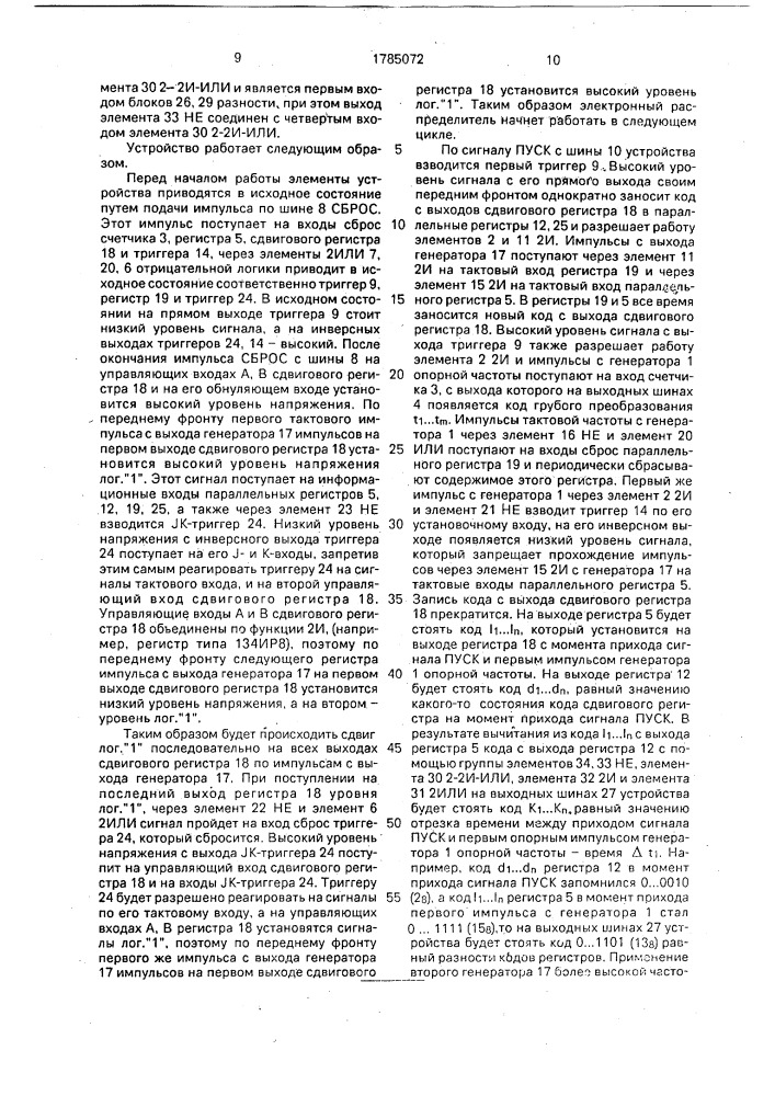 Устройство преобразования временного интервала в код (патент 1785072)