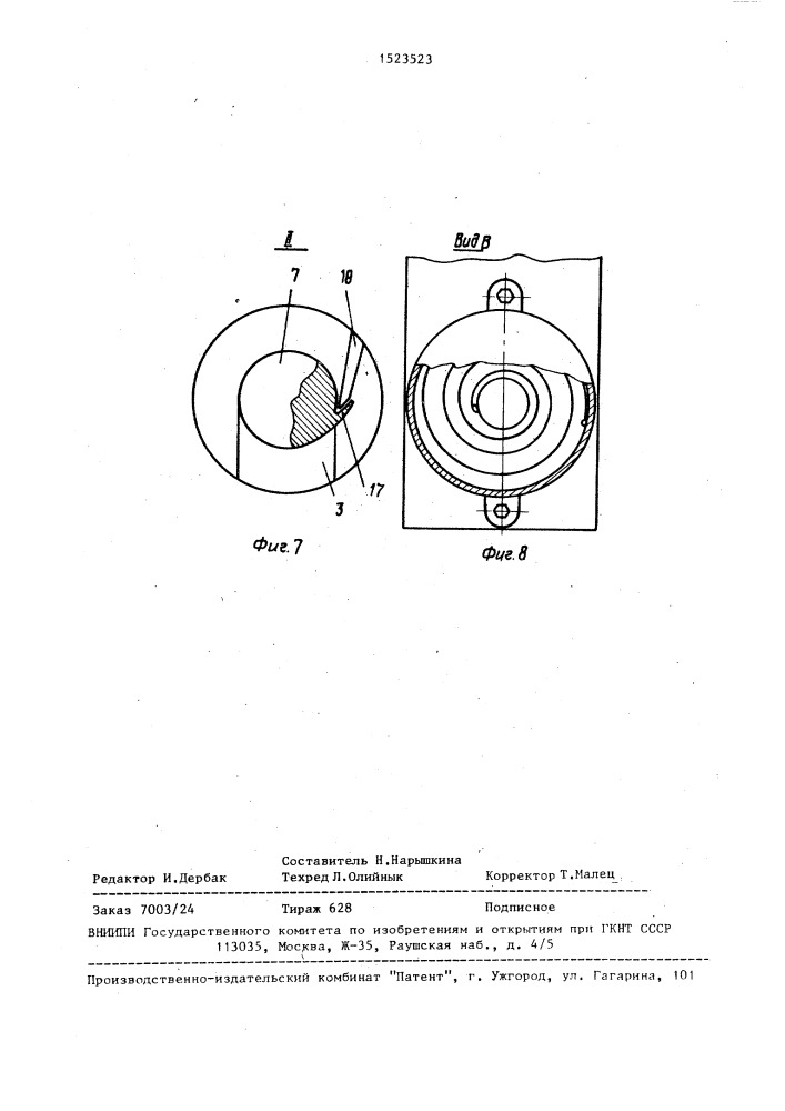 Устройство для захвата мягких грузов (патент 1523523)
