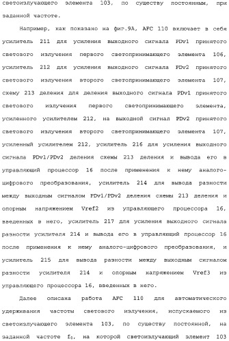 Распределенный оптоволоконный датчик (патент 2346235)