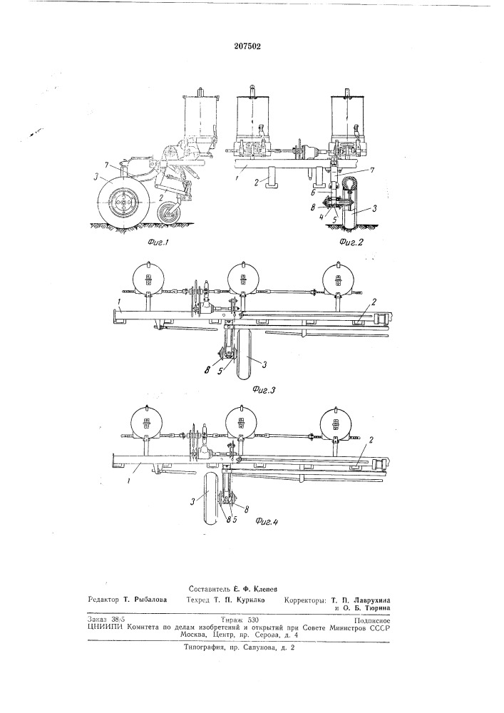 Рама с опорно-приводными колесами к сеялке-культиватору- растениепитателю (патент 207502)
