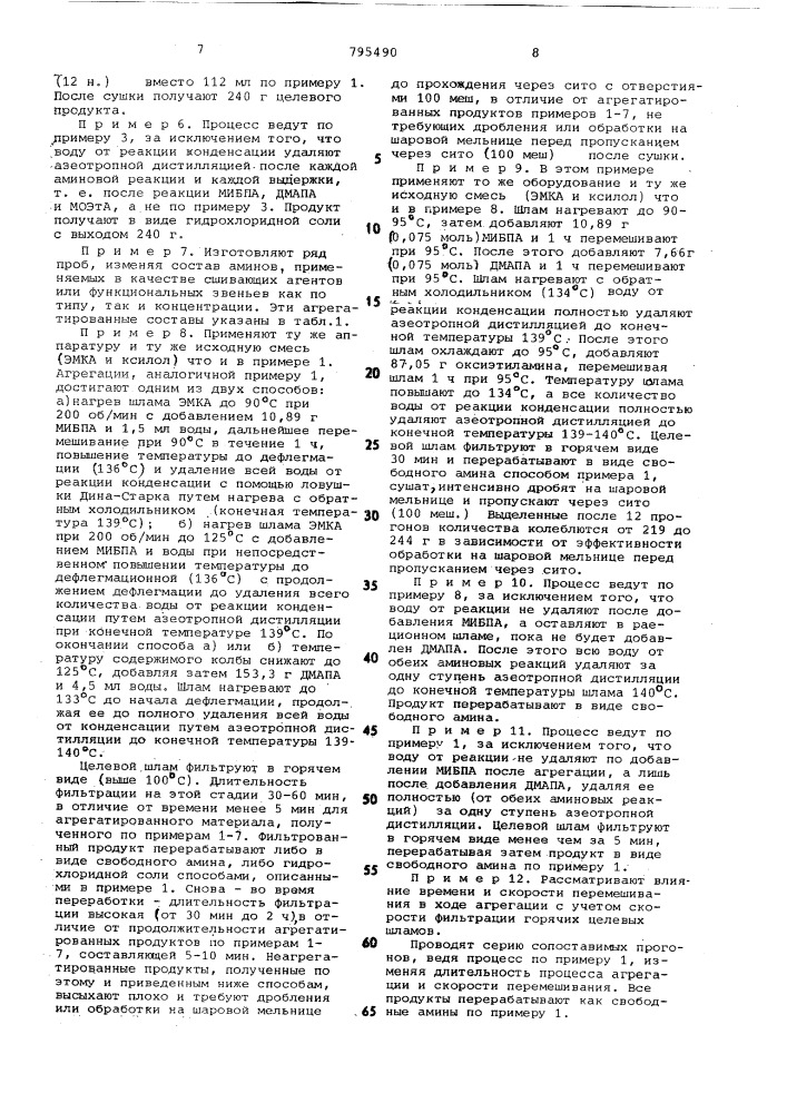 Способ получения полиэлектролитов,содержащих амино-имидные группы (патент 795490)