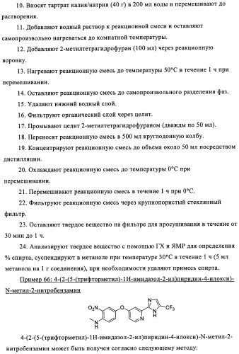 Замещенные бензимидазолы и способы их получения (патент 2425042)