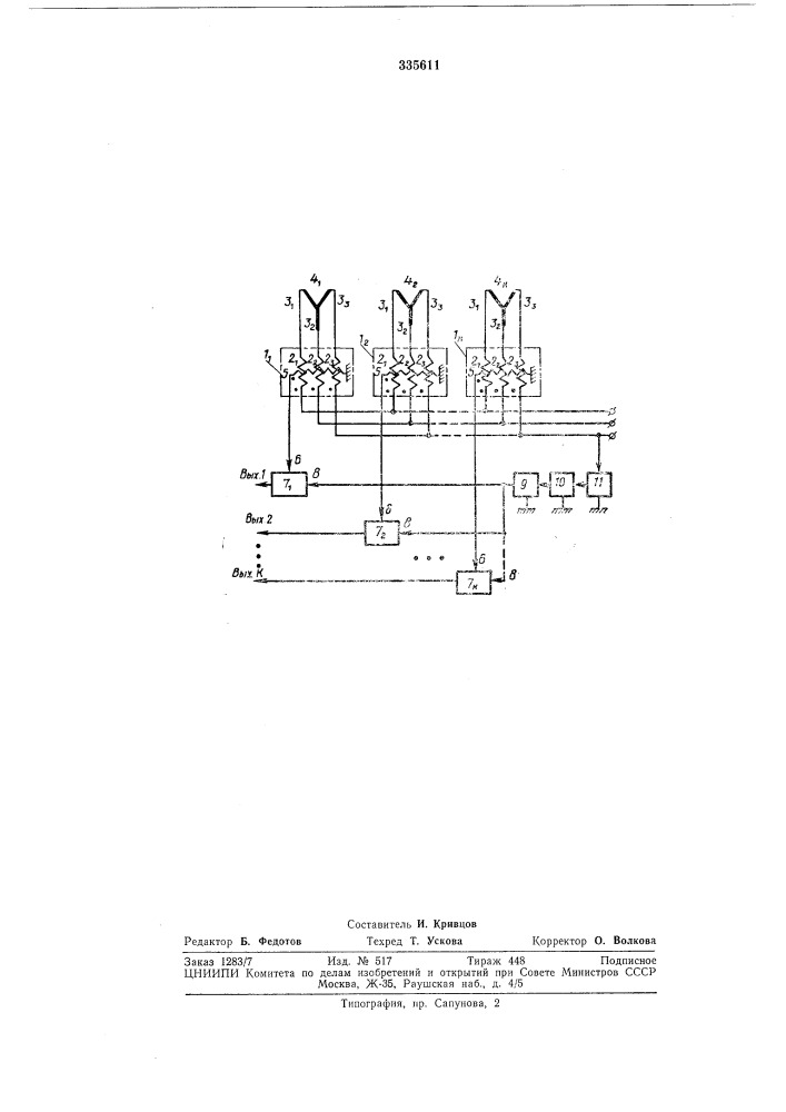 Устройство для контроля скорости вращения машин с лиссивным ротором (патент 335611)