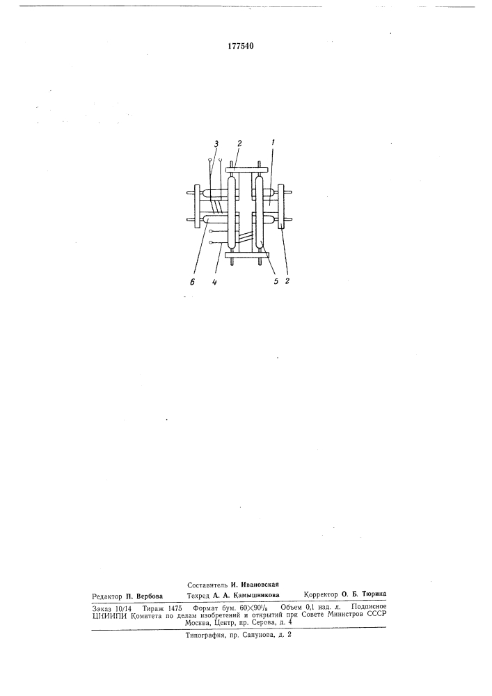 Электромагнитное реле (патент 177540)