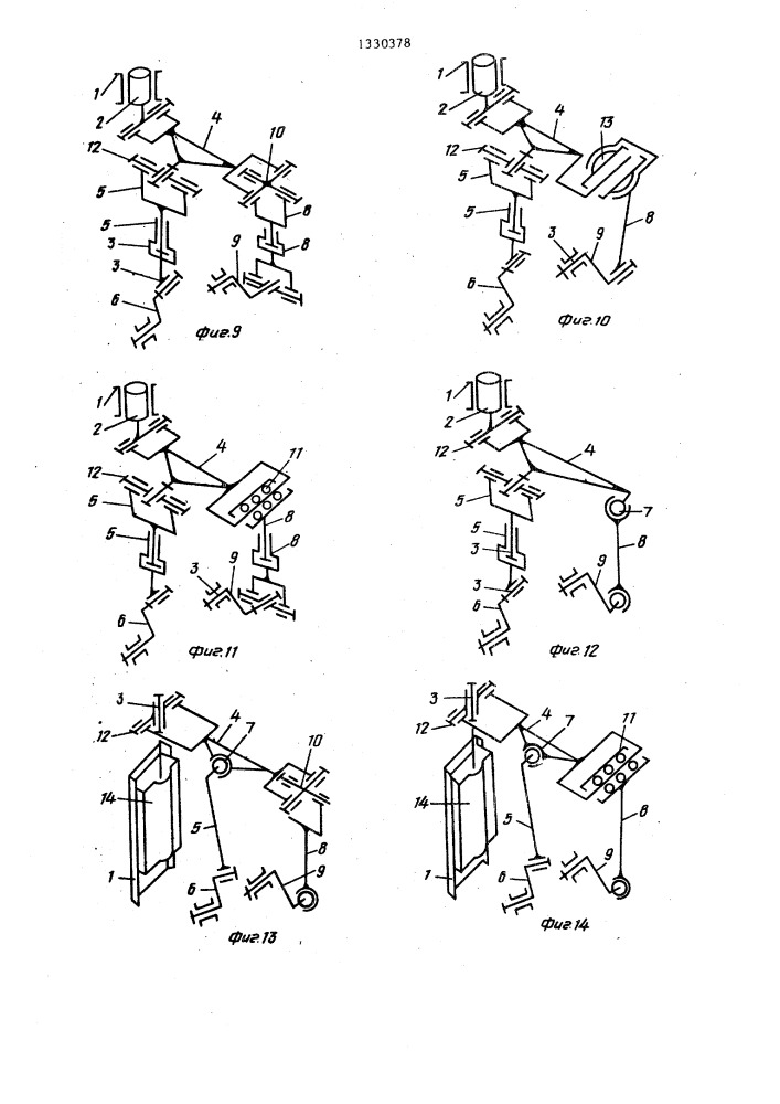 Кривошипно-ползунный механизм (патент 1330378)