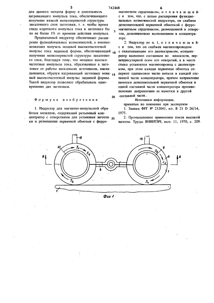 Индуктор для магнитно-импульсной обработки металлов (патент 742468)