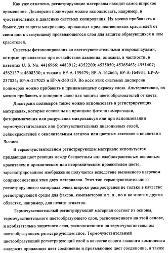 Концентрированные формы светостабилизаторов на водной основе, полученные по методике гетерофазной полимеризации (патент 2354664)