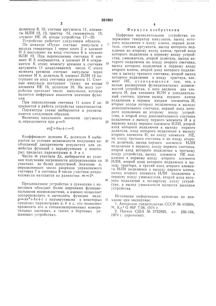 Цифровое вычислительное устройство (патент 561961)