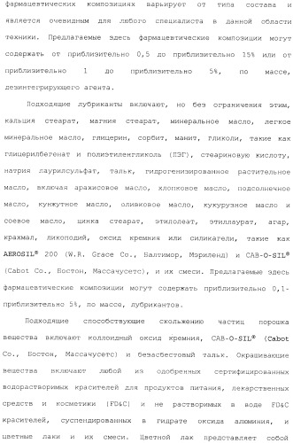 Макроциклические ингибиторы серинпротеазы (патент 2490272)