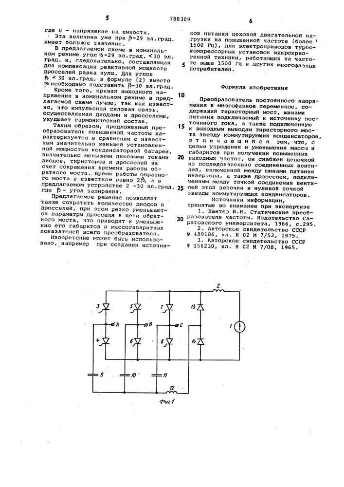Преобразователь постоянного напряжения в многофазное переменное (патент 788309)