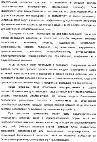 Способ лечения депрессии соединениями-агонистами дельта-рецепторов (патент 2314809)