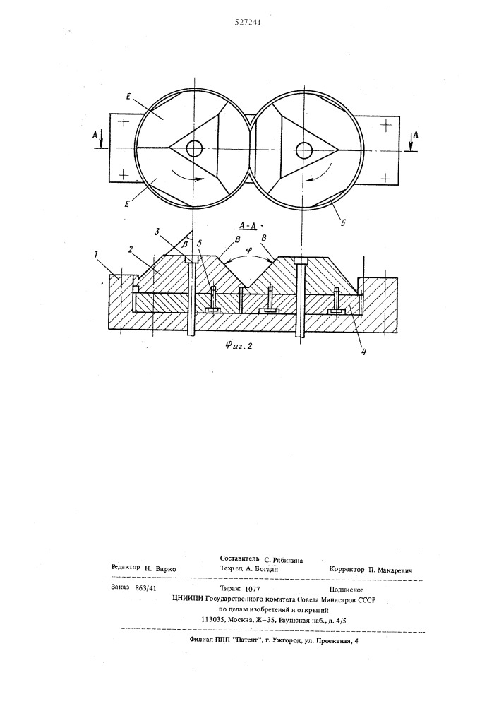 Инструмент для ковки (патент 527241)