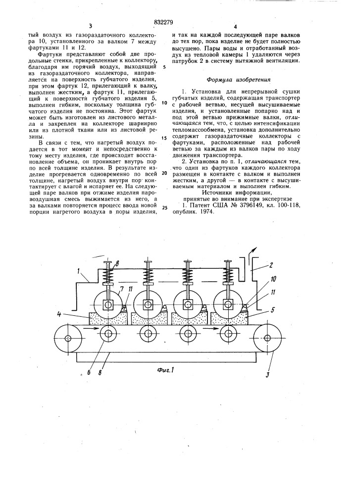 Установка для непрерывной сушкигубчатых изделий (патент 832279)
