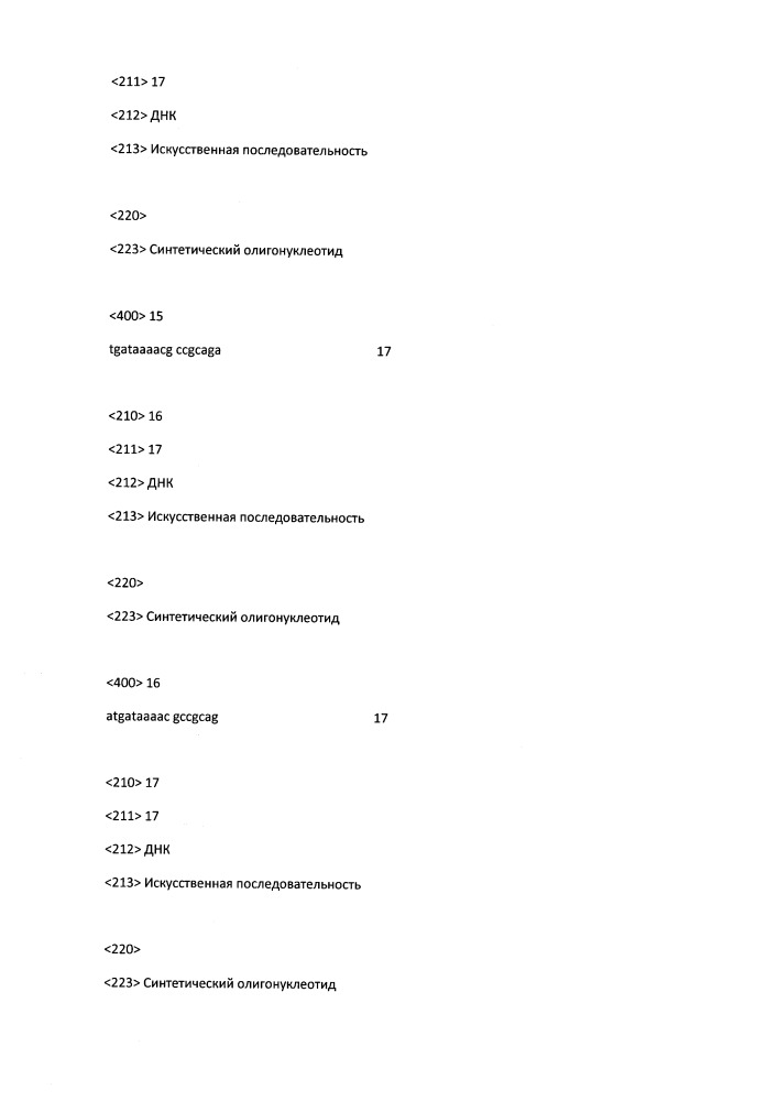 Модулирование экспрессии вируса гепатита b (hbv) (патент 2667524)