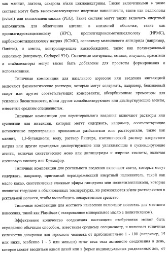 Конденсированные гетероциклические сукцинимидные соединения и их аналоги как модуляторы функций рецептора гормонов ядра (патент 2330038)