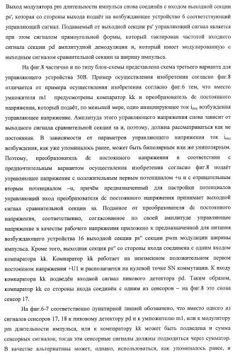 Запитанный от внешнего электрического источника энергоснабжения электронный блок полевого прибора (патент 2394354)