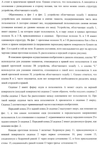 Контроллер для устройства, облегчающего ходьбу (патент 2388448)
