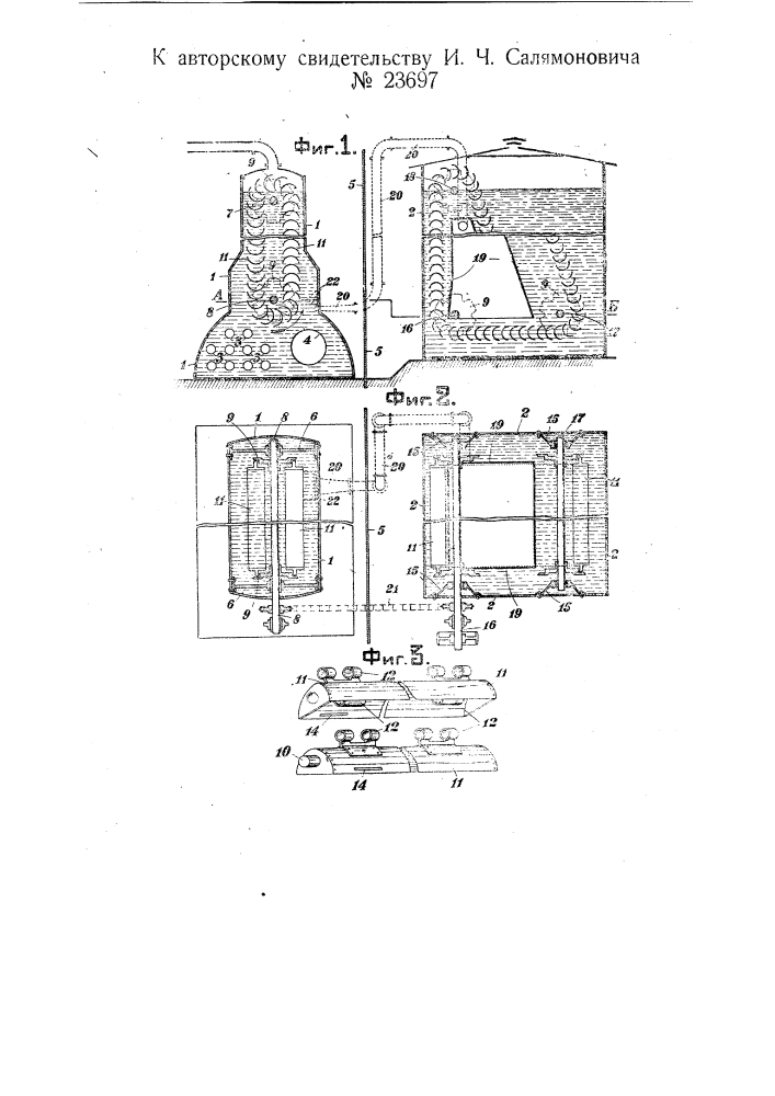 Ковшевой двигатель, действующий подъемной силой газа или пара на ковши, погруженные в жидкость (патент 23697)