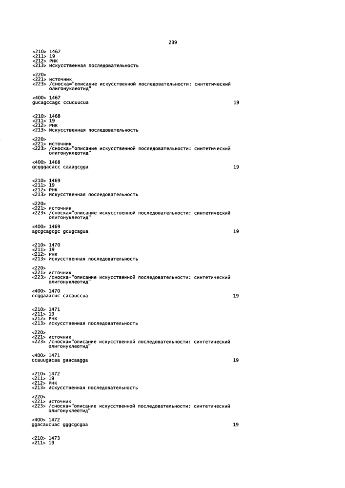 Липосомы с ретиноидом для усиления модуляции экспрессии hsp47 (патент 2628694)