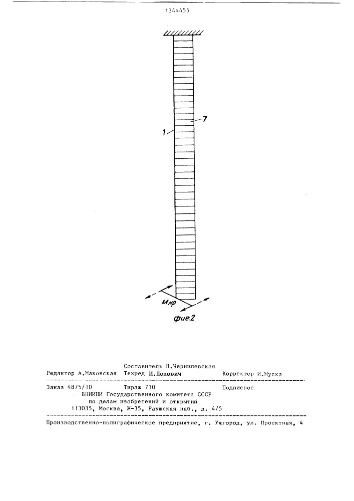 Способ стабилизации формы осесимметричных деталей (патент 1344455)