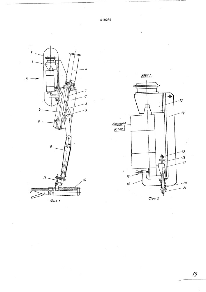 Манипулятор для захвата и переноса листовых заготовок (патент 519252)