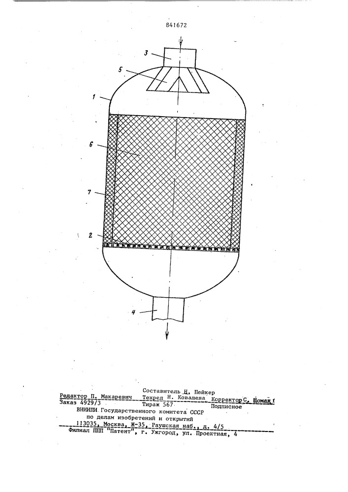 Контактный аппарат с неподвижнойзернистой насадкой (патент 841672)
