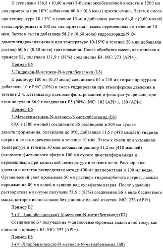 2-(2,6-дихлорфенил)диарилимидазолы, способ их получения (варианты), промежуточные продукты и фармацевтическая композиция (патент 2320645)