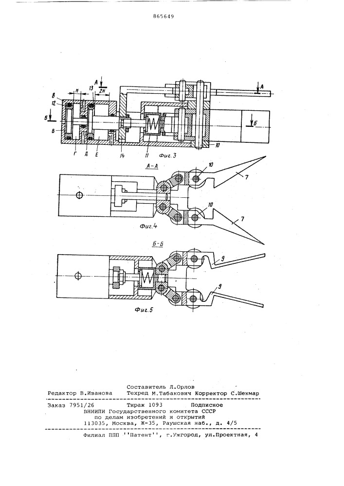 Автоматизированная технологическая единица (патент 865649)