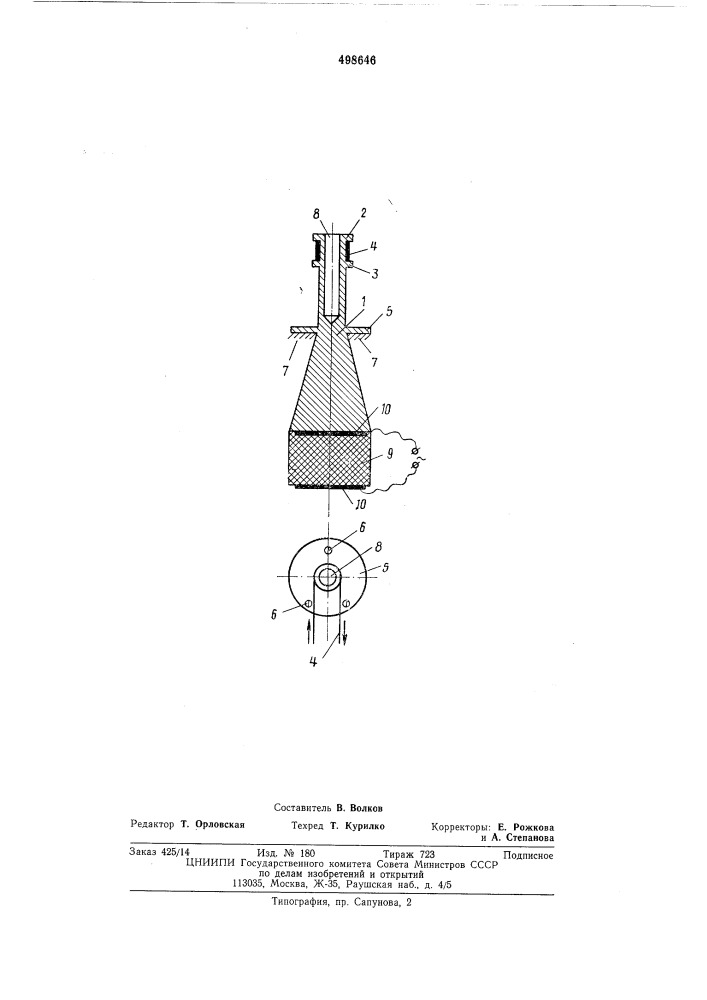 Направляющее устройство для магнитной ленты (патент 498646)