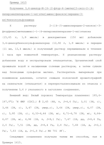 Ароматическое соединение (патент 2416608)