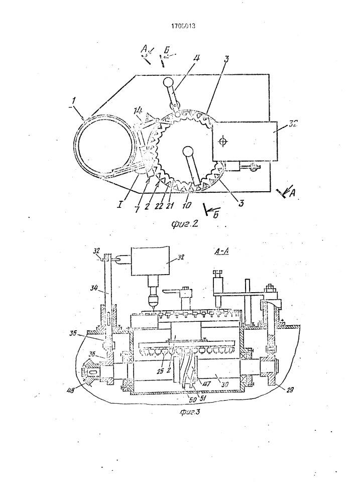 Загрузочно-разгрузочное устройство (патент 1705013)