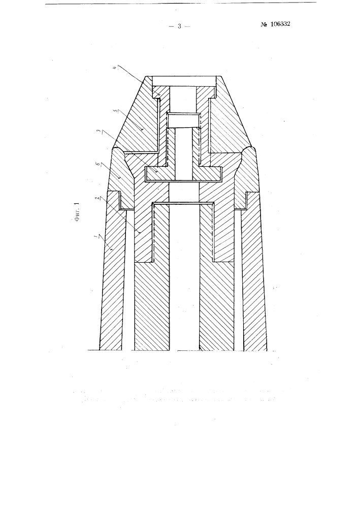 Патент ссср  106332 (патент 106332)