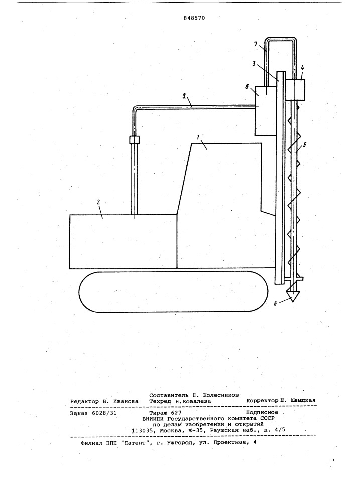 Способ бурения скважин (патент 848570)
