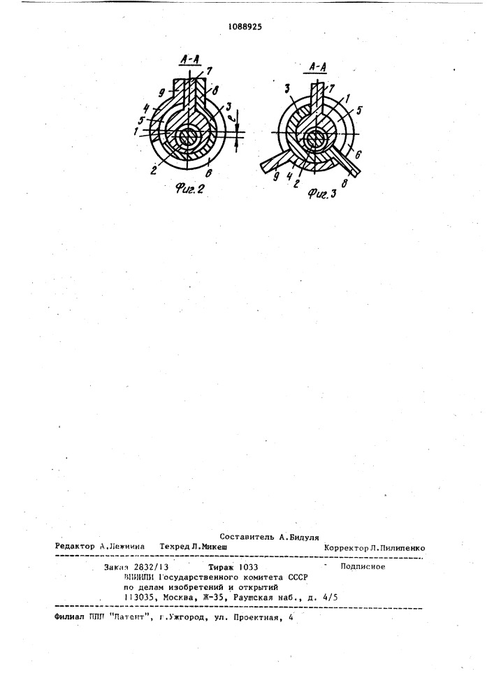 Гидравлический съемник (патент 1088925)